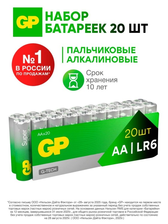 GP L (щелочная) батарейка, 1,5 В, 2500 мАч
